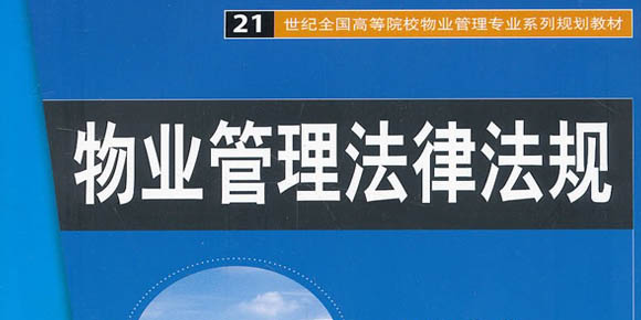 蘭州市物業(yè)管理行業(yè)協(xié)會(huì)章程，蘭州市物業(yè)管理行業(yè)協(xié)會(huì)2017年發(fā)布