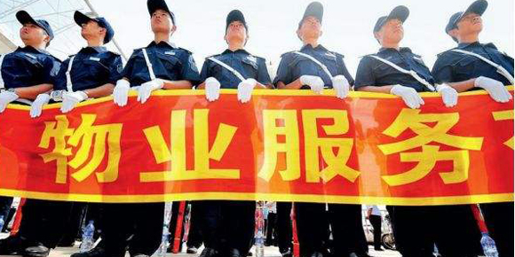 物業(yè)管理服務(wù)差還亂收費怎么辦？蘭州將開展專項整治